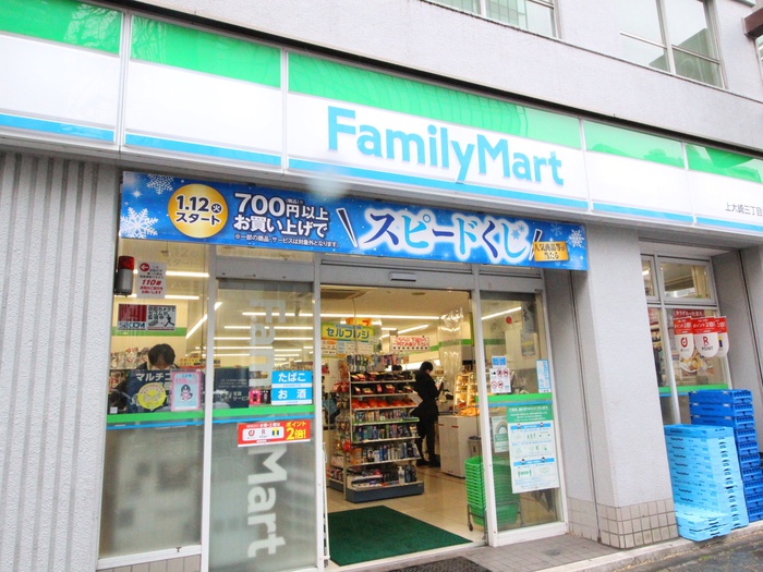 コンビニ　ファミリーマート上大崎三丁目店（コンビニ）まで350m