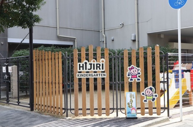 幼稚園・保育園　ひじり保育園 認定こども園（幼稚園・保育園）まで1816m