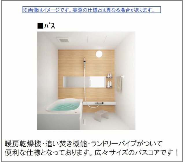 バス・シャワールーム　イメージです