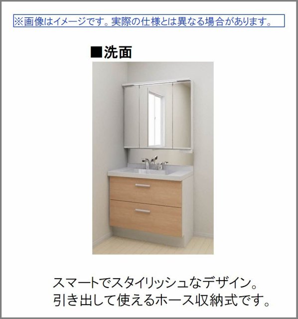洗面設備　イメージです