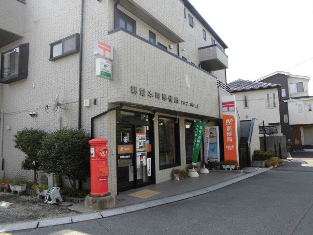 郵便局　朝霞本町郵便局（郵便局）まで452m