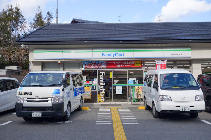 コンビニ　ファミリーマート 妙心寺駅前店（コンビニ）まで615m