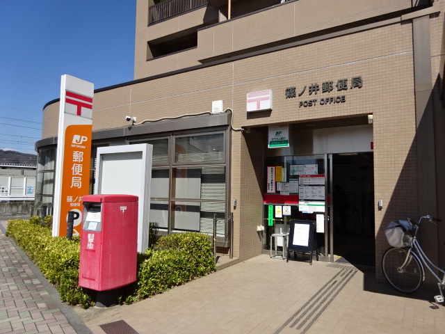 郵便局　篠ノ井郵便局（郵便局）まで1029m