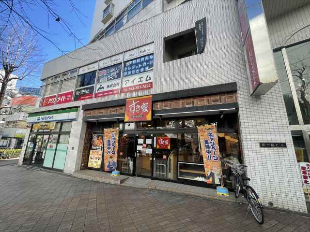 飲食店　すき家　相模大野駅南口店（飲食店）まで430m