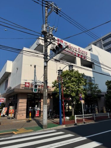 スーパー　久が原 東急ストア（スーパー）まで476m
