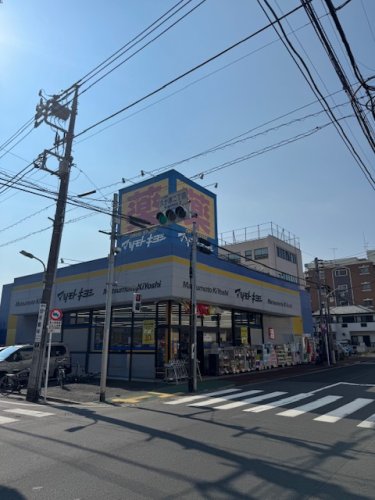 ドラックストア　マツモトキヨシ　大田久が原店（ドラッグストア）まで483m