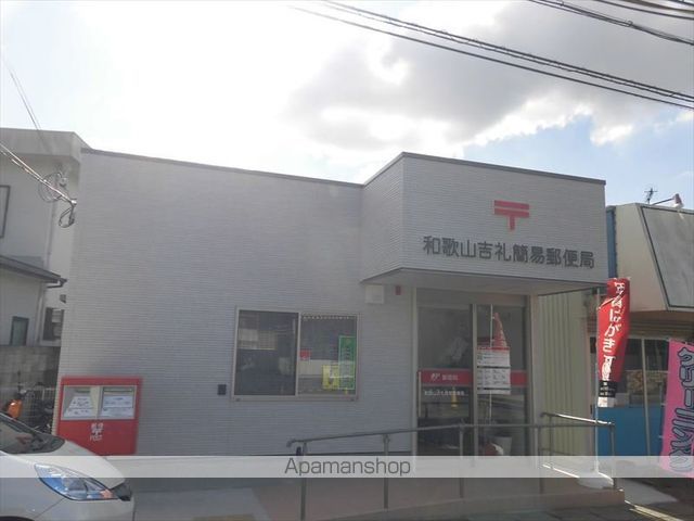 郵便局　和歌山吉礼簡易郵便局（郵便局）まで241m