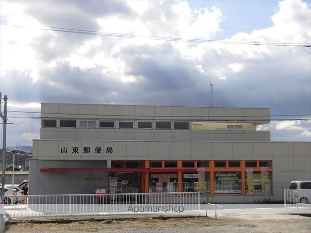 郵便局　山東郵便局（郵便局）まで2069m