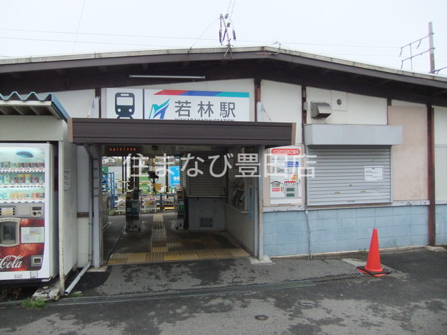 その他　若林駅(名鉄 三河線)（その他）まで1417m