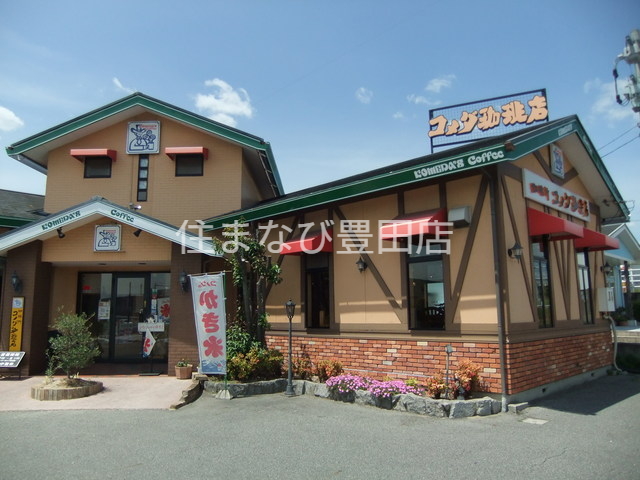 飲食店　コメダ珈琲店豊田若林西店（飲食店）まで1714m