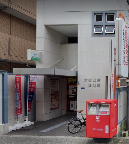 郵便局　大阪高津郵便局（郵便局）まで298m