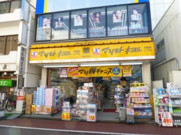 ドラックストア　マツモトキヨシ 井荻駅前店（ドラッグストア）まで204m