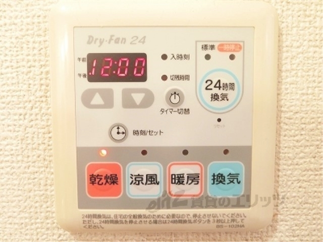 その他設備　浴室乾燥機