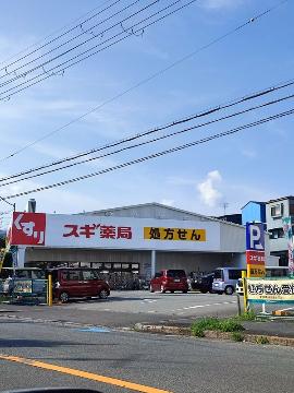その他　スギ薬局吹田店（その他）まで546m