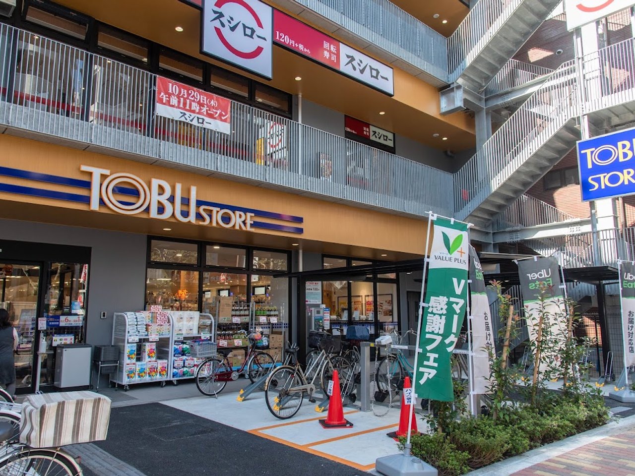 スーパー　東武ストア 葛西駅前店（スーパー）まで100m