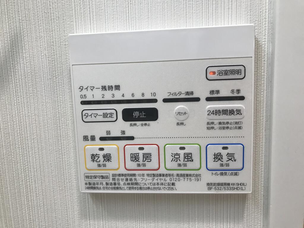 その他設備