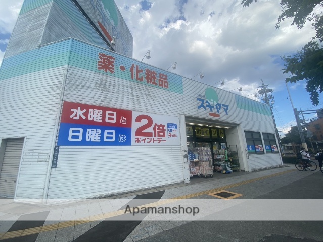 ドラックストア　ドラッグスギヤマ さくら店（ドラッグストア）まで744m