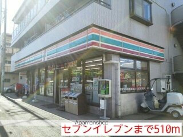 コンビニ　セブンイレブン（コンビニ）まで510m