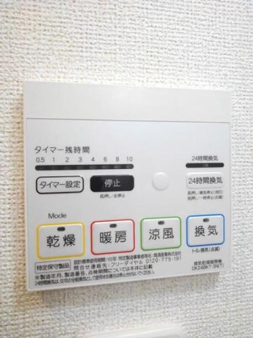 その他設備