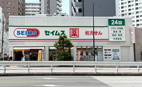 ドラックストア　ドラッグセイムス 三ノ輪店（ドラッグストア）まで645m