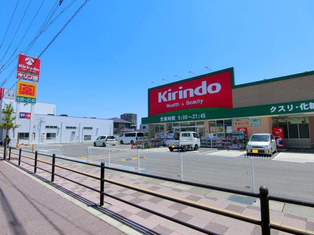 ドラックストア　キリン堂三山木店（ドラッグストア）まで407m