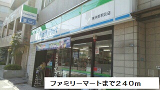 コンビニ　ファミリーマート（コンビニ）まで240m