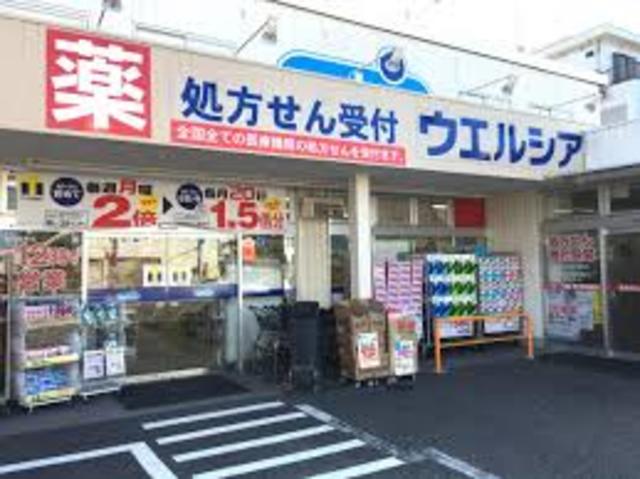 ドラックストア　ウエルシア堺百舌鳥梅町店（ドラッグストア）まで458m