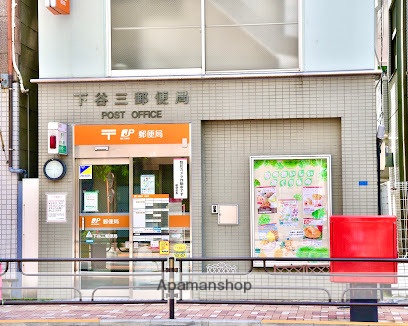 郵便局　下谷三郵便局（郵便局）まで311m