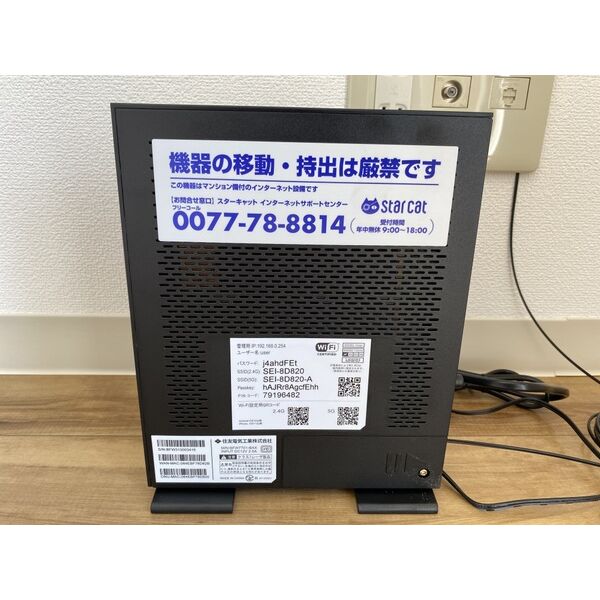 その他設備
