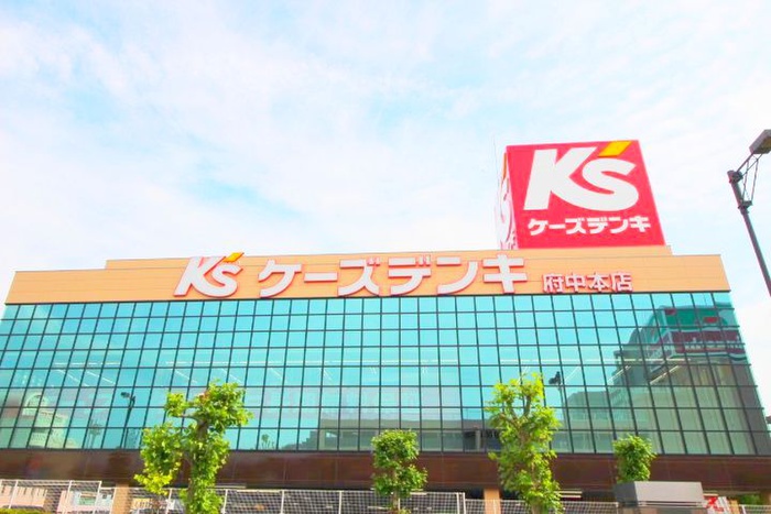 ホームセンター　ケーズデンキ府中本店（ホームセンター）まで210m