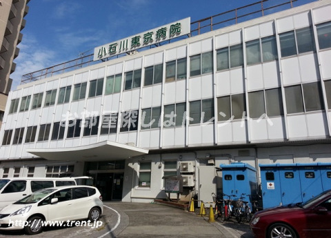 病院　小石川東京病院（病院）まで270m