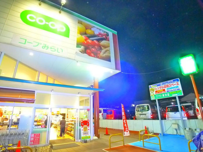 スーパー　コープ（スーパー）まで240m
