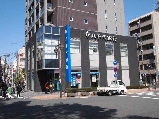 銀行　八千代銀行　板橋支店（銀行）まで116m