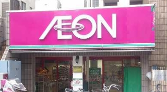 スーパー　まいばすけっと業平1丁目店（スーパー）まで136m