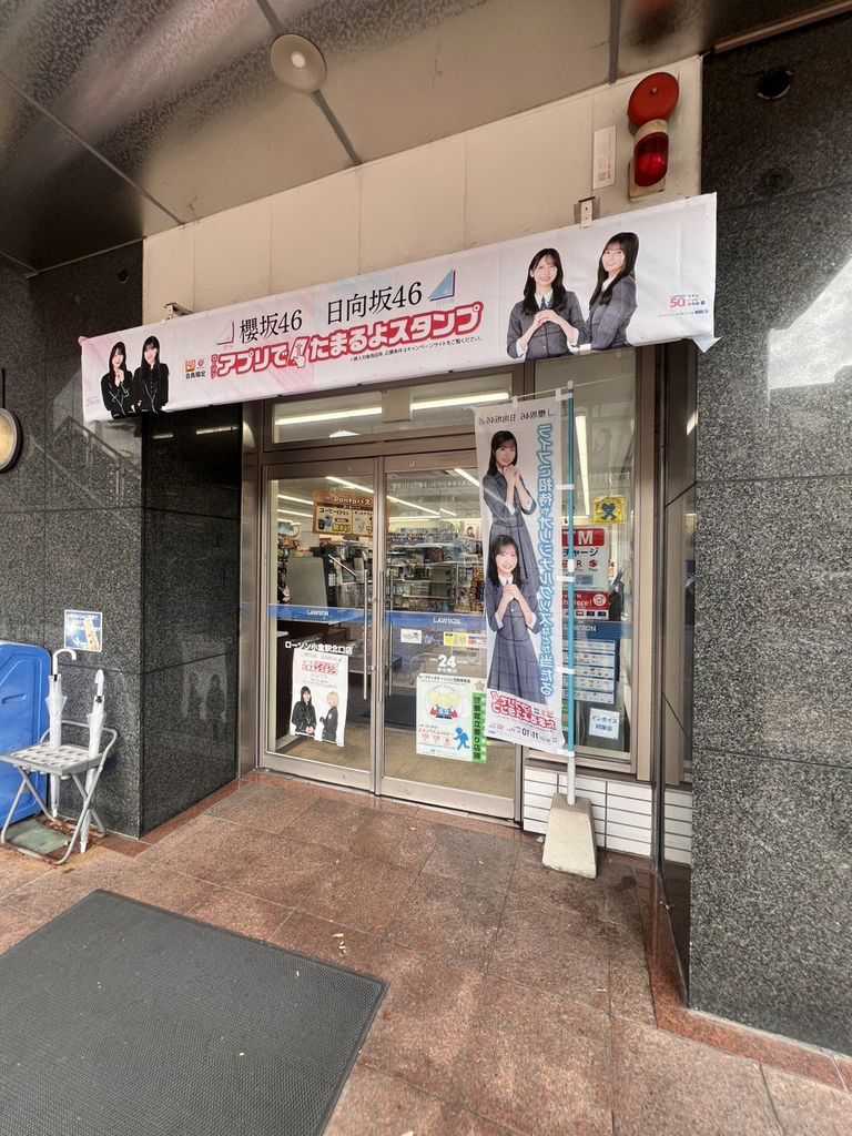コンビニ　ローソン 小倉駅北口店（コンビニ）まで410m