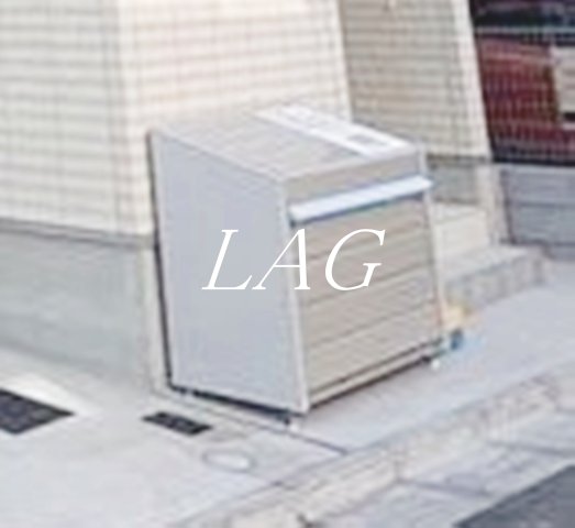 その他共有部分　共用ゴミ置き場です。