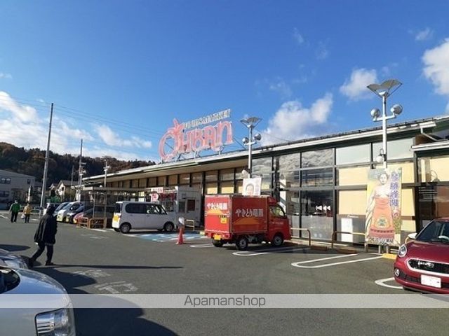 スーパー　おーばん（スーパー）まで1300m