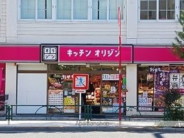 飲食店　キッチンオリジン（飲食店）まで300m
