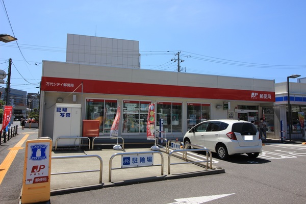 郵便局　万代シテイ郵便局（郵便局）まで412m