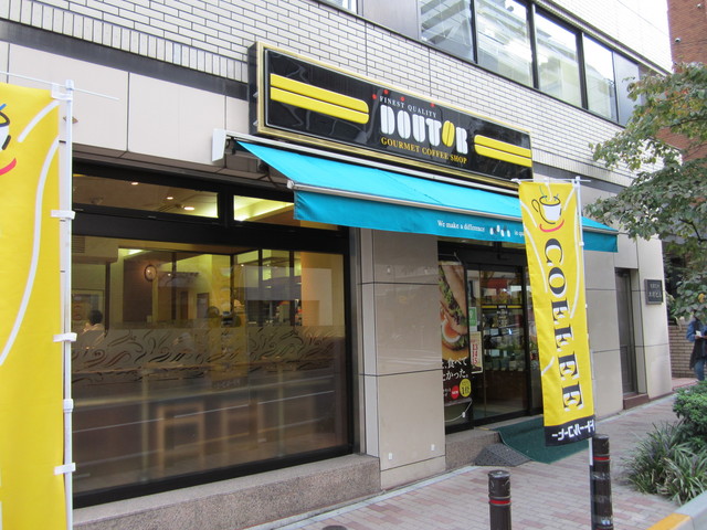 飲食店　ドトールコーヒーショップ御茶ノ水北店（飲食店）まで229m