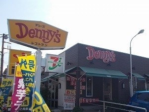 飲食店　デニーズ（飲食店）まで625m