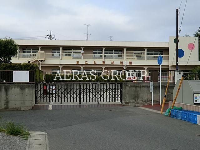幼稚園・保育園　まこと東幼稚園（幼稚園・保育園）まで348m