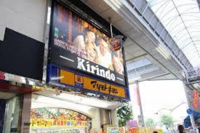 ドラックストア　マツモトキヨシキリンド淡路店（ドラッグストア）まで540m