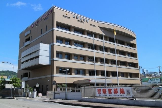 警察署・交番　岩国警察署（警察署・交番）まで450m