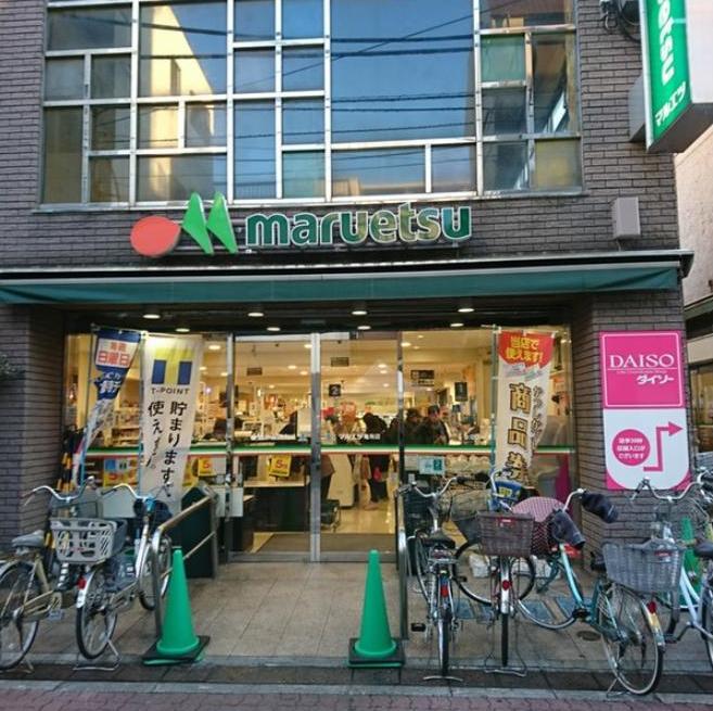 スーパー　マルエツ亀有店（スーパー）まで550m