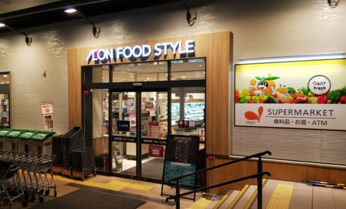 スーパー　イオンフードスタイル稲城長沼店（スーパー）まで953m