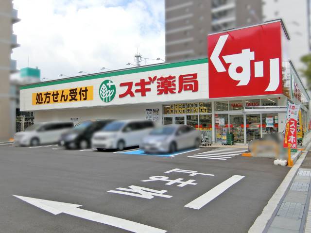 ドラックストア　スギ薬局大津中央店（ドラッグストア）まで141m