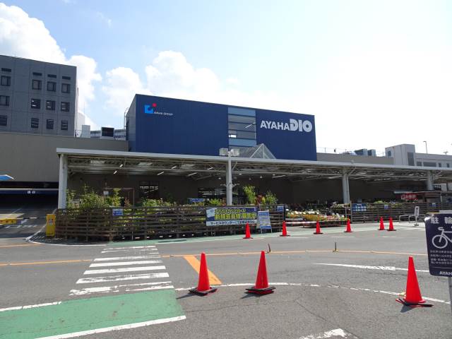 ホームセンター　アヤハディオ大津店（ホームセンター）まで323m
