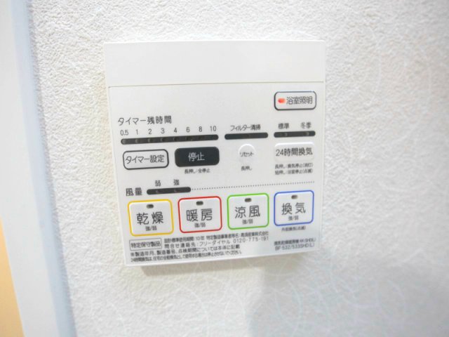その他設備