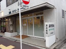 ドラックストア　薬局ミドリ・ファーマシー 石川台店（ドラッグストア）まで119m